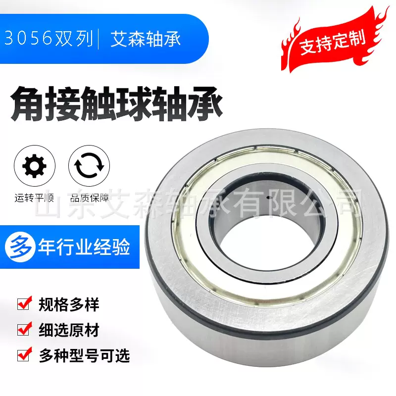 工厂直销双列3056轴承305707C-2Z角接触轴承带密封防尘球轴承现货
