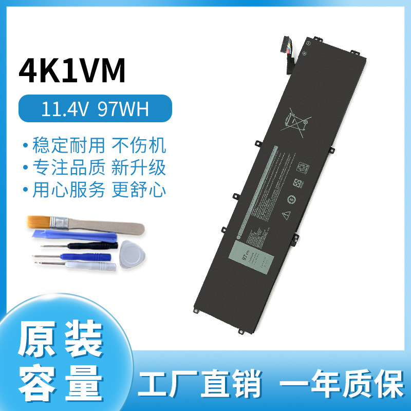 FOR DELL VOSTRO 7500 G7 17 7700 0W62W6 4K1VM V0GMT BATTERY