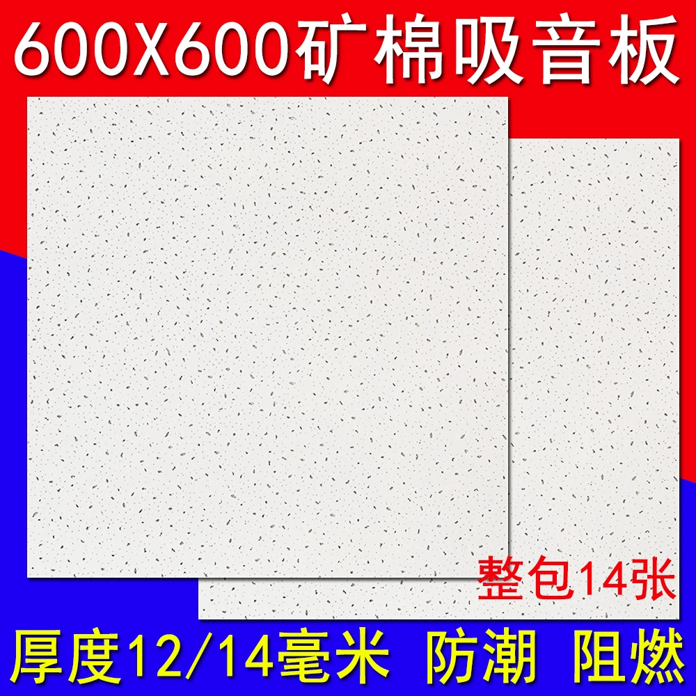 Потолочная звукоизоляционная плита из минеральной ваты, влагостойкая, 60x60x1200 мм, для больниц, офисов, заводов