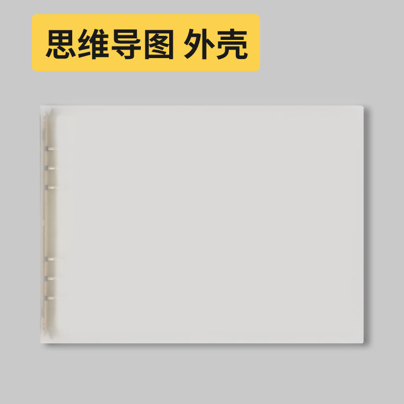 思维导图本A4横款活页厚大号可拆卸笔记本网格本学生抄写包邮批发|undefined
