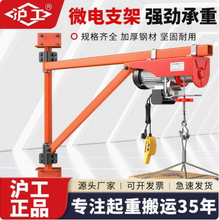 沪工微型电动葫芦220V吊机屋顶提升机家用小型升降起重机立柱支架