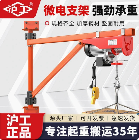 沪工微型电动葫芦220V吊机屋顶提升机家用小型升降起重机立柱支架