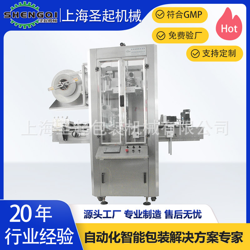 �Ϻ����� ��Ȫˮƿ�ױ�� ȫ�Զ��������ױ��