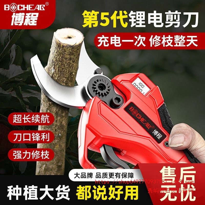 德国博程电动修枝剪果树枝剪刀充电式全自动园林电剪