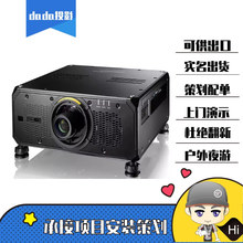 奥图码CUL25K/CUL20K/CUL15K/CUL12K 2万流明大型工程激光投影机