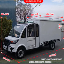 新零售地摊车可配增程器可载重2吨电动四轮车左侧方向盘电商果农