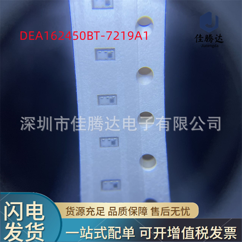 DEA162450BT-7219A1 RF滤波器 原装现货正品 拍前询价