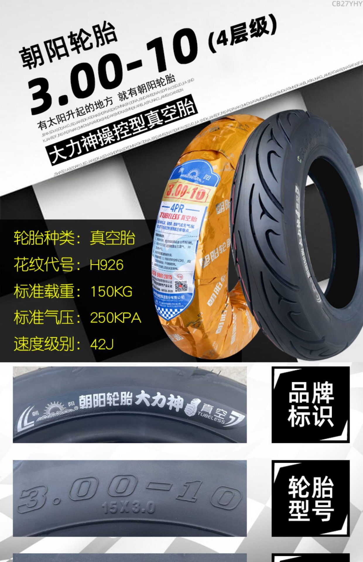 Suitable for Chaoyang electric vehicle tires 300-0, other 0 vacuum tires 3.00-0, other outer tires 4x3.2