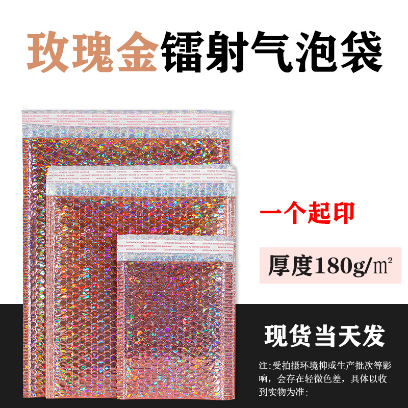 Película aluminizada bolsa de sobres de burbujas exprés bolsa de embalaje de espuma a prueba de golpes bolsa autoadhesiva bolsa de burbujas exprés engrosada