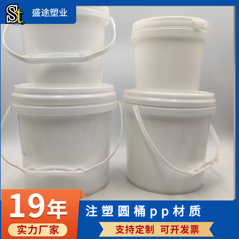 注塑圆桶1升爆炸盐包装桶2升手提彩漂洗衣粉圆桶2.5升白色密封桶