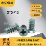 镀镍沉头平头st5x10自攻钉