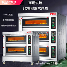 源头厂家现货红菱牌符合3C标准燃气烤箱电脑版温控商用大容量烤炉