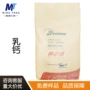 新西兰营养强化剂矿物盐乳清钙