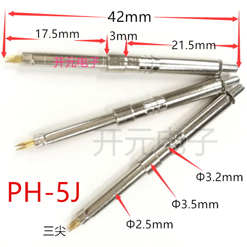 三尖PH-5J一体式探针PH-5J1（三尖头型）3.2mm测试针 顶针 弹簧针