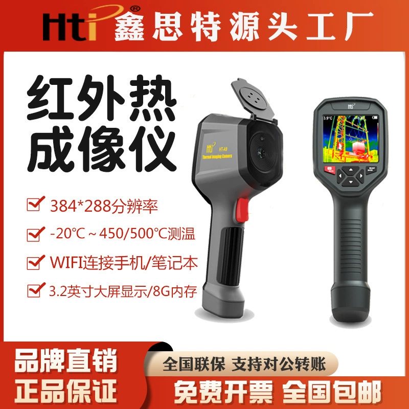 Xinste бесконтактный портативный инфракрасный тепловизионный тепловизор дальнего действия промышленный нагреватель температуры пола тепловая камера оптовая продажа