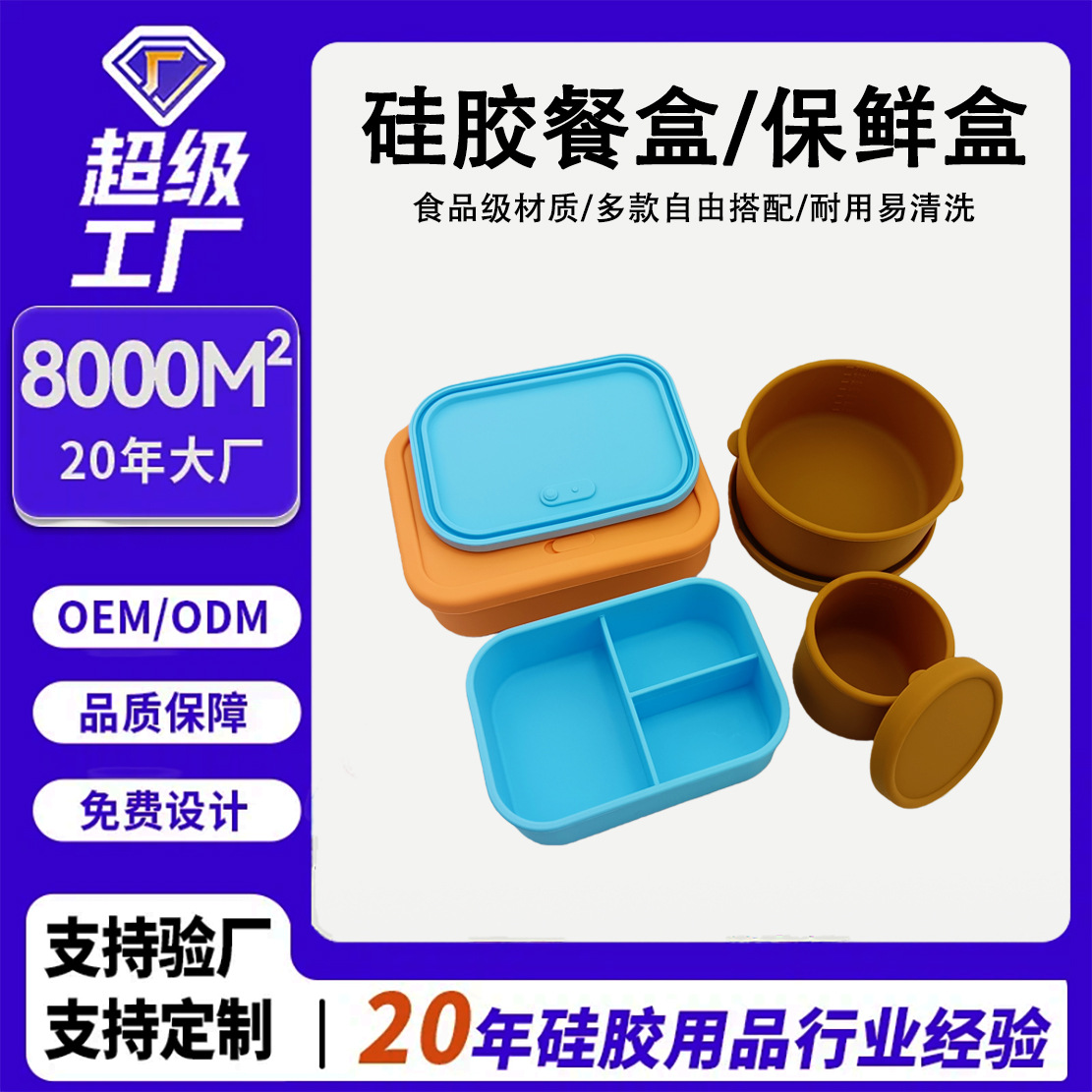 Caja de almuerzo de silicona de grado alimenticio, caja de almuerzo portátil general para estudiantes de secundaria y secundaria, caja de almuerzo de silicona caliente por microondas