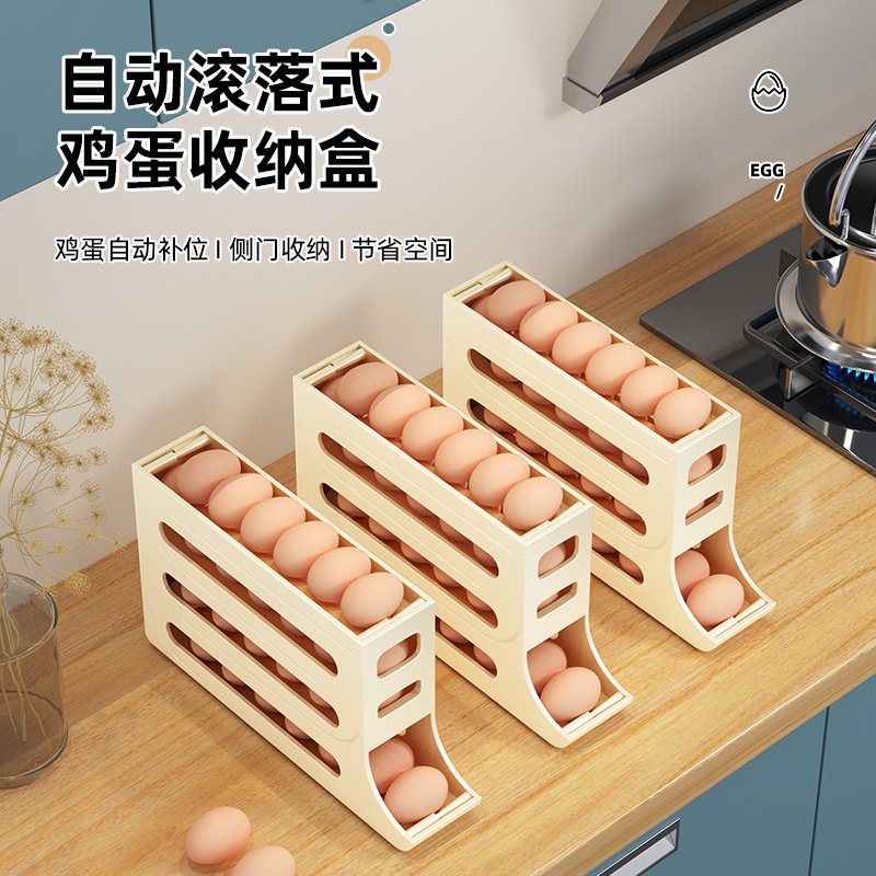 滑梯式鸡蛋盒 鸡蛋滚动置物架 冰箱侧门双层自动滚蛋器鸡蛋收纳盒|undefined