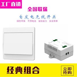 遥控开关;门铃;墙壁开关