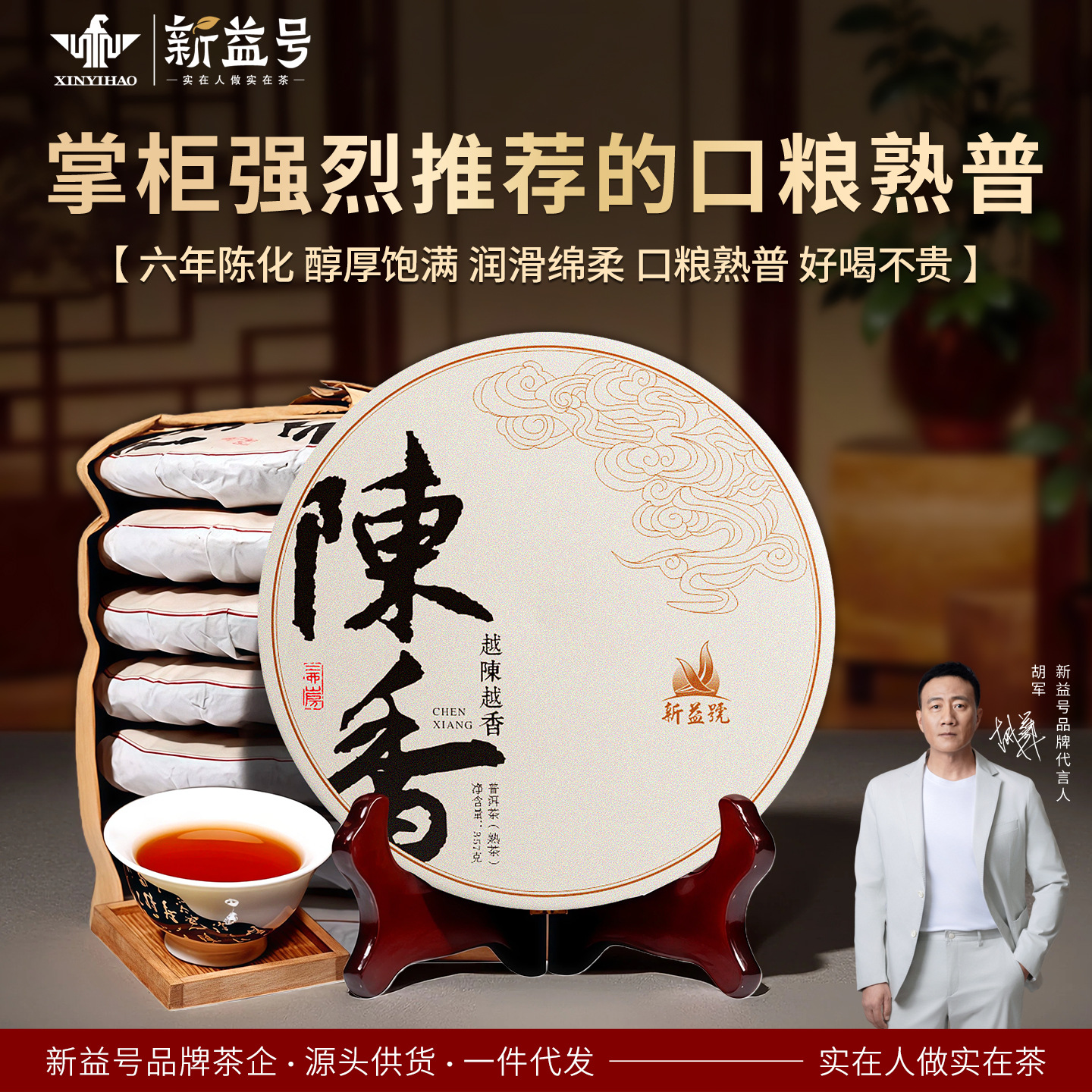 新益号普洱茶熟茶古树老熟茶云南七子饼357克口粮茶叶自己喝批发