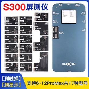 �c���Ƽ�S300���ɜyԇ�Мyԇ�� IP6-13PMҺ���@ʾ�|������ 3D�Б�