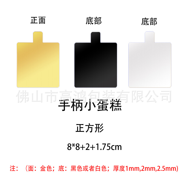 Hornear la bandeja de fondo de la torta Junta frontal Tarjeta de Oro almohadilla de papel duro cuadrado redondo espesado mousse bandeja de la torta con la manija se puede fijar