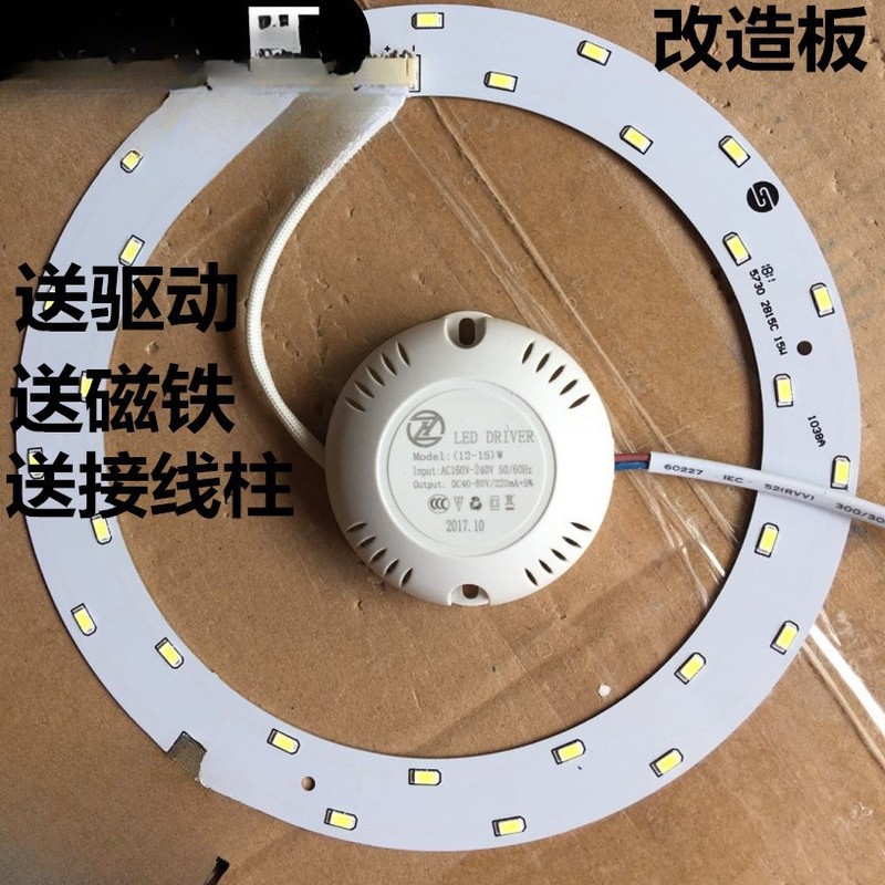 LED ラウンドシーリングランプ改修ボード暖かい光芯 5730 チップ光源改修ランプマグネット付き|undefined