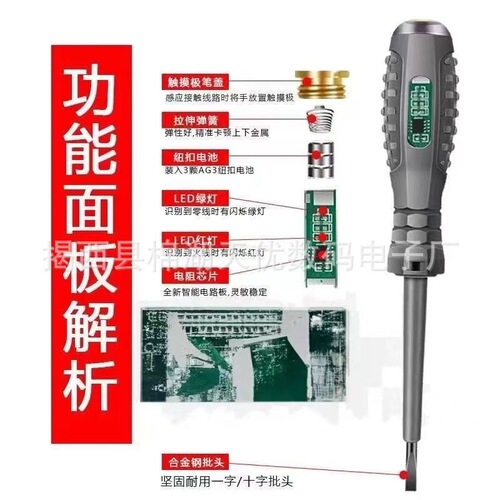 Electrician High Brightness One-Character Cross-Character Breakage Test Continuity Test Fault Finding Zero and Live Wire High Torsion Color Light Sensor Voltage Tester