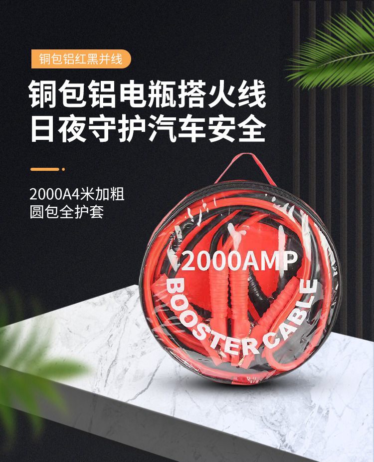Car Jumper Cables, Battery Cables, Pure Copper Battery Connection Cables, Jumper Cables with Alligator Clips for Car Use