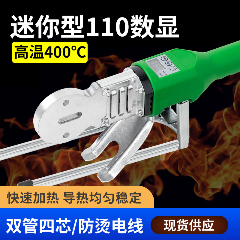 Small 110 Digital Display Temperature-Adjustable Hot Melter Ppr Water Pipe Hot Melter Household Repair Pe Welding Machine Portable All-In-One Machine Small 110 Digital Display Temperature-Adjustable Hot Melter Ppr Water Pipe Hot Melter Household Repair Pe Welding Machine Portable All-In-One Machine