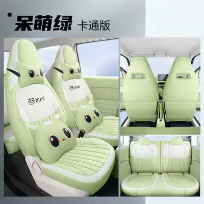 Modelə uyğun (Original) oturacaq örtükləri Seat Cover 25 Knight Four - cute-green-cartoon-version-note-model-year
