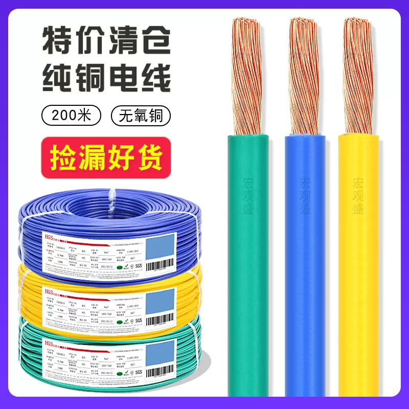 无印字纯铜6平方电线BVR家装机器设备电源控制线特价清仓量大包邮