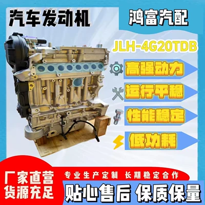 Geely JLH-4G20TDB mühərriki, Lynk & Co SUV, Volvo C40 üçün silindr bloku və başlığı
