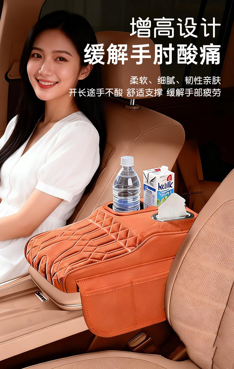 Car Armrest Box Height-Increasing Pad, Luxury Plush Storage Organizer for the Middle of the Seat, Multifunctional Tissue Box and Cup Holder
