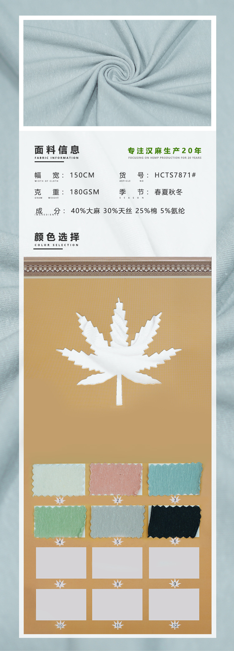 大麻针织详情_02.jpg