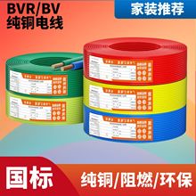 ~о齭늾1.5/2.5/4/6ƽBVR/BV~оĥȼ