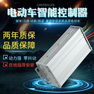 늄��ƿ܇���������ܟoˢ48v60v72v500w800w�ԌW������݆ͨ����