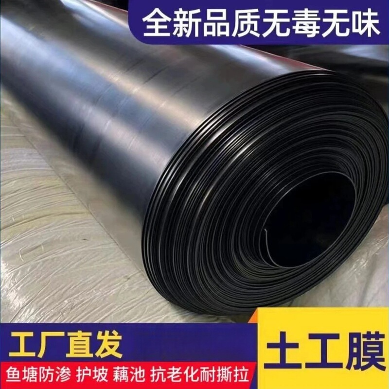 Brand New Imported Fish Pond Membrane Manufacturer Direct Sales Multi-Functional Geomembrane Lotus Pond Manure Pond Multi-Purpose Black Plastic Film
