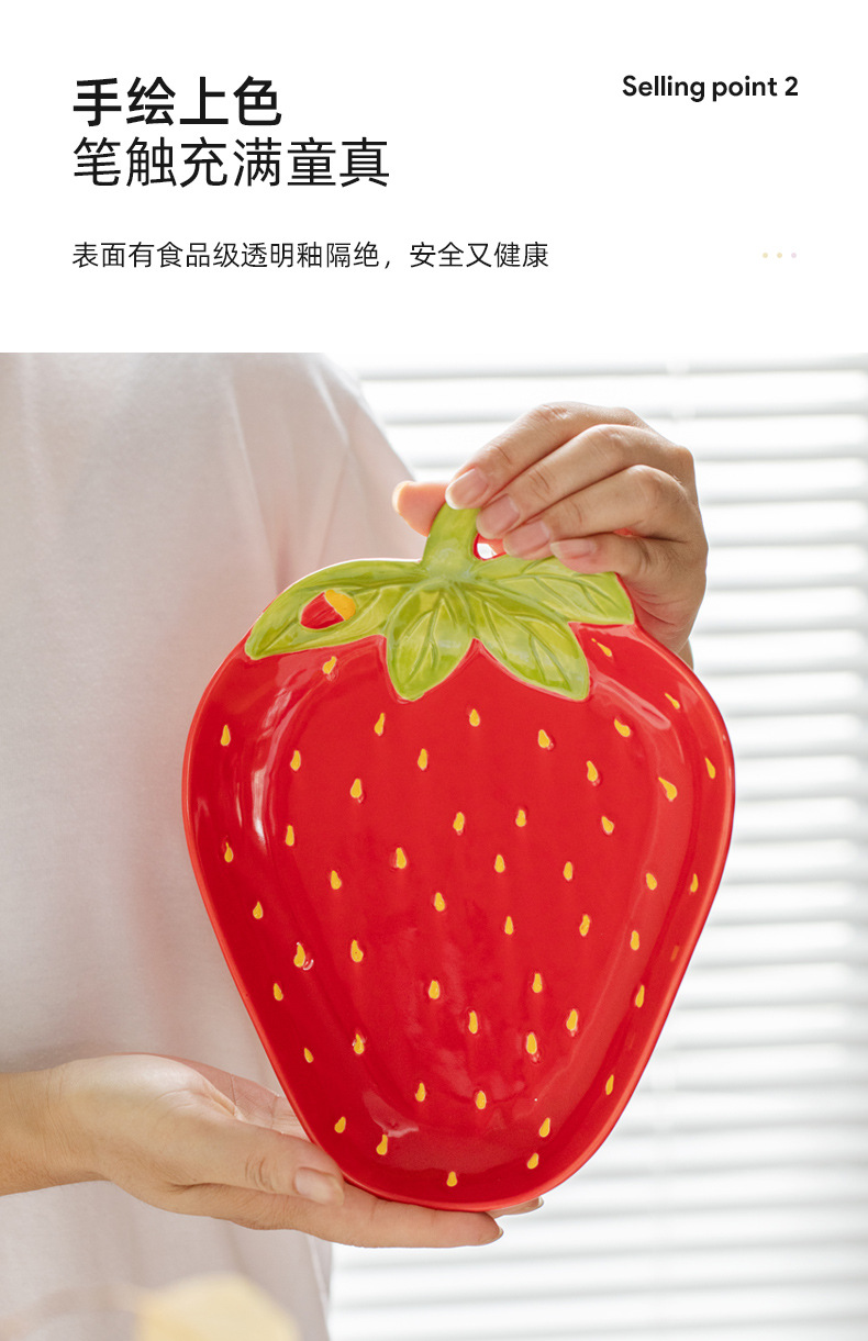 草莓盘_06.jpg