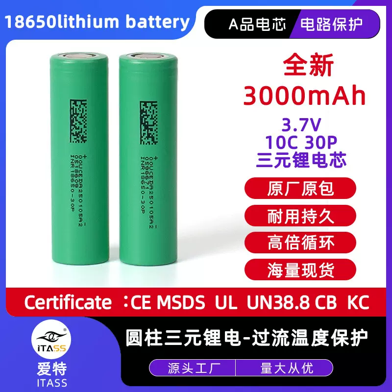 DMEGC东磁18650锂电池3000mAh高倍率10C按摩枪全新锂电池