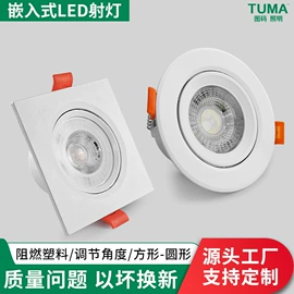 射灯;筒灯;LED轨道灯