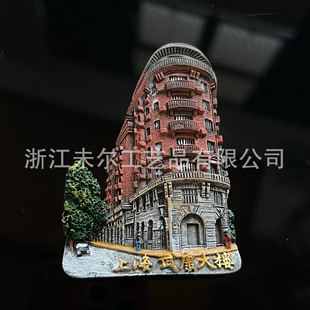 Shanghai Net Red Architecture Wukang Building Refrigerator Stickers Wen Chuang Tourist Scenic Spot Souvenirs Hand-painted Three-dimensional Copyright