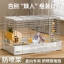 家用特大号笼养豪华宠物窝