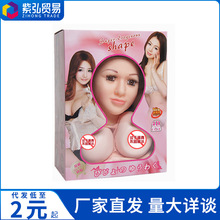 潼川绫（一体胸部注水）充气娃娃男用飞机杯自慰器具玩偶硅胶