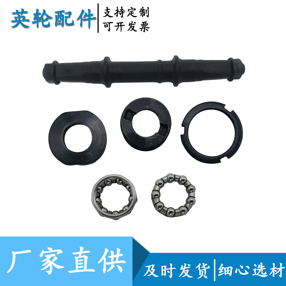 电动车中轴碗自行车中轴五件碗珠碗珠架棍车轴轴承跨境热卖