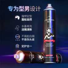 魔香发胶喷雾定型发胶女清香泡沫发蜡男士头发造型啫喱水保湿干胶