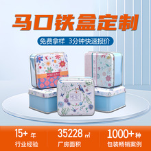 金裕制罐订做马口铁盒包装 创意金属马口铁盒定制 工厂铁盒定制