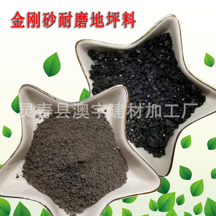 金刚砂 碳化硅 建筑地坪硬化骨料金刚砂 水泥本色/绿色地坪料