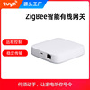 Graffiti Smart home ZigBee Wired gateway square intelligence Home Furnishing Control system host family controller