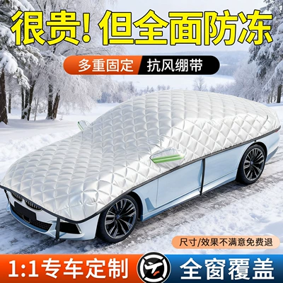Car snow shield – Windshield, Anti-Frost and Snow Cover