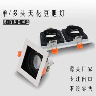 gu10射灯外壳嵌入式暗装豆胆灯mr16家用单头多头铝制天花灯灯具